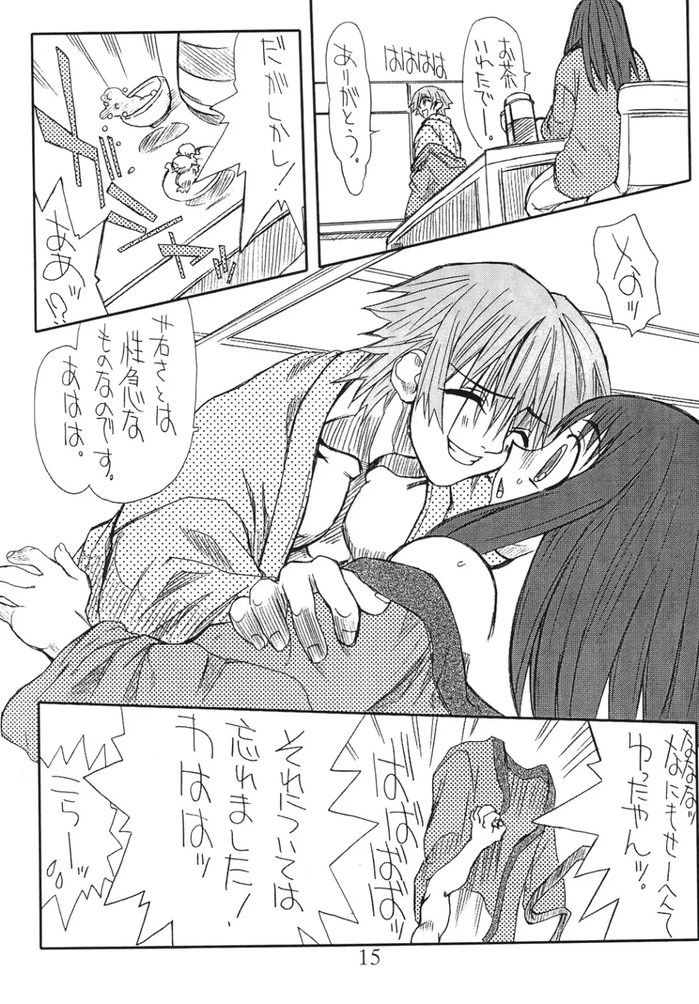 Love Cat 4 - page14