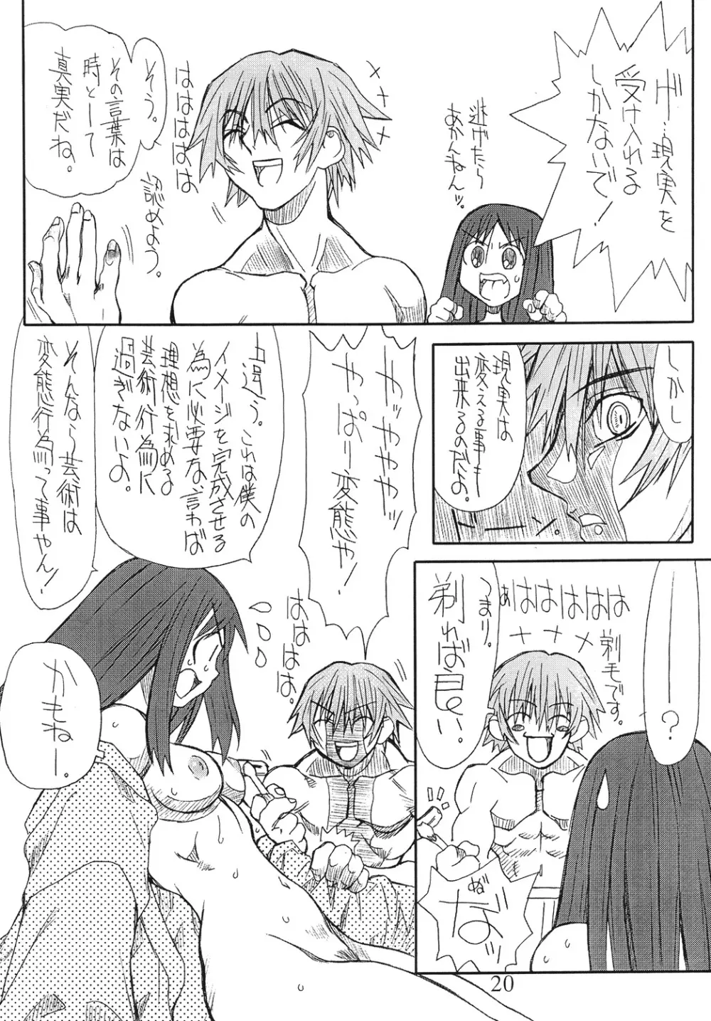 Love Cat 4 - page19