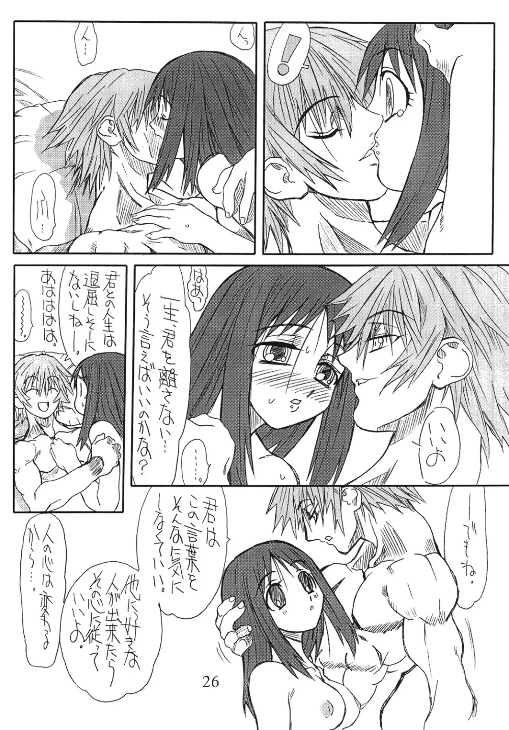 Love Cat 4 - page25