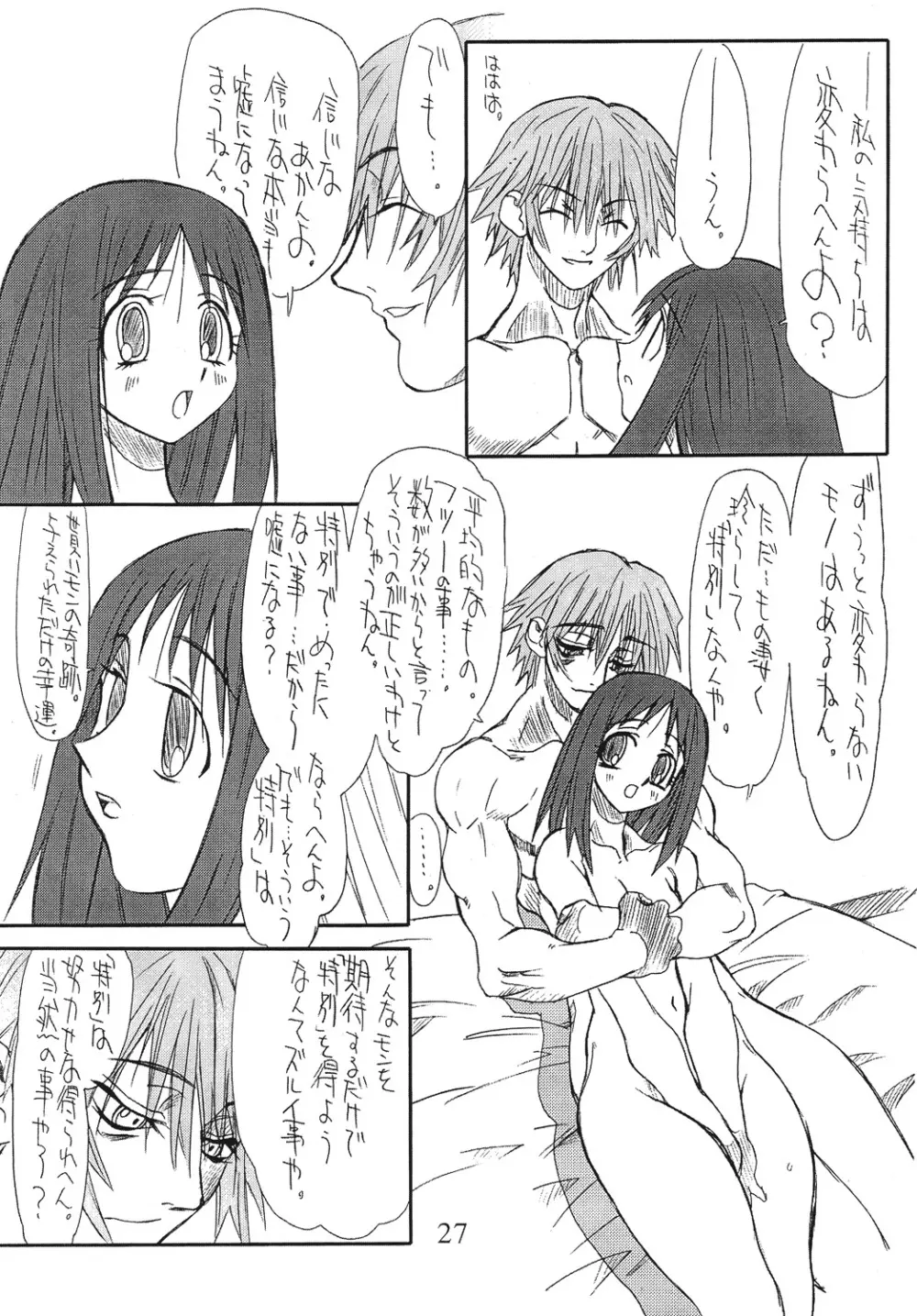 Love Cat 4 - page26