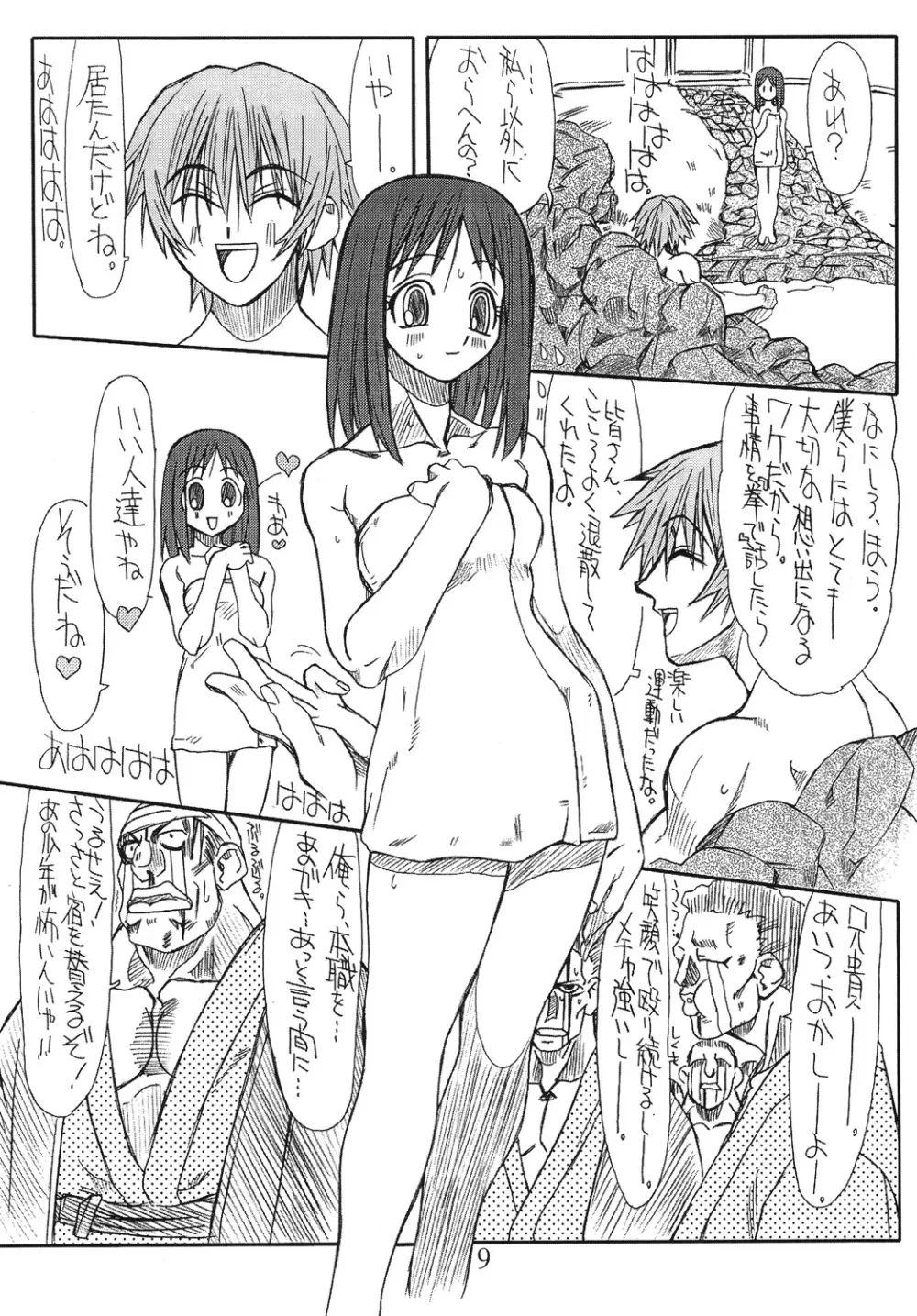 Love Cat 4 - page8