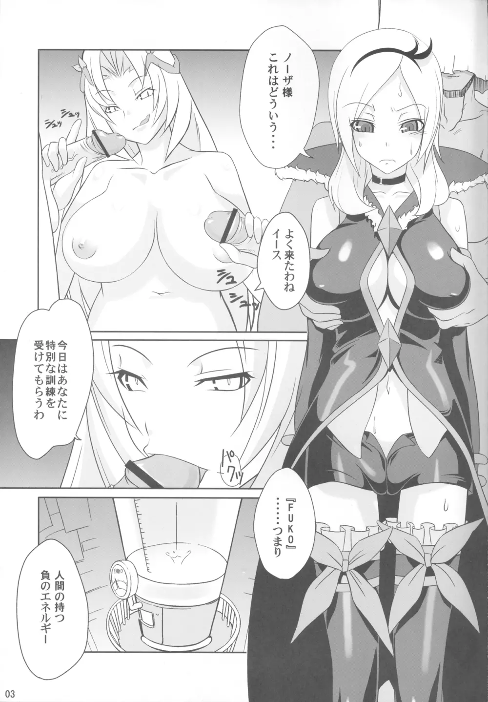 不幸せ!GETだよ!! - page2