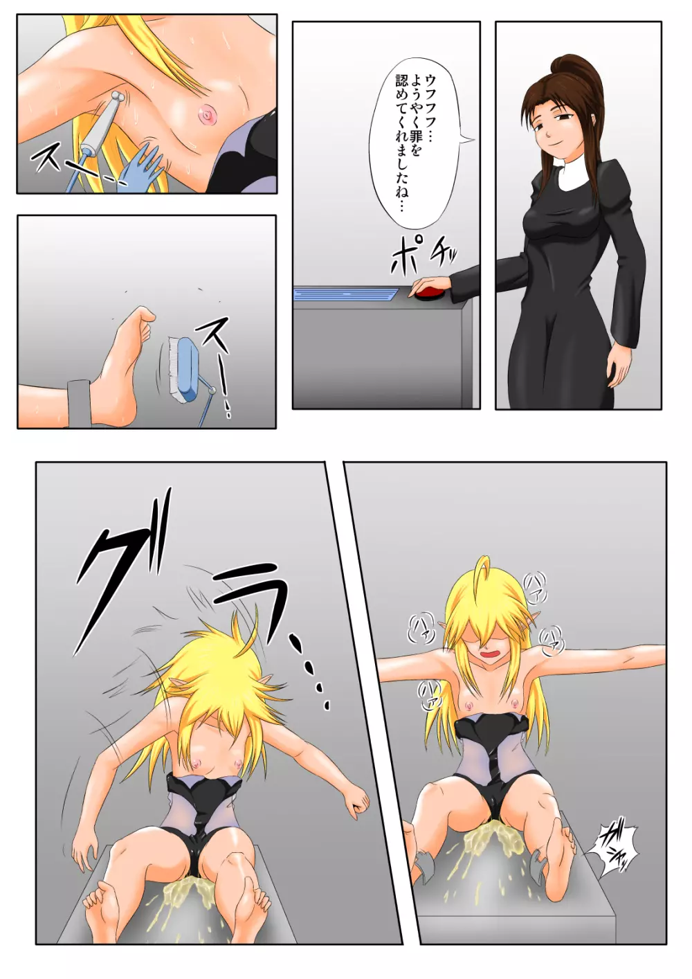 The Tales of Tickling Vol. 5 - page19