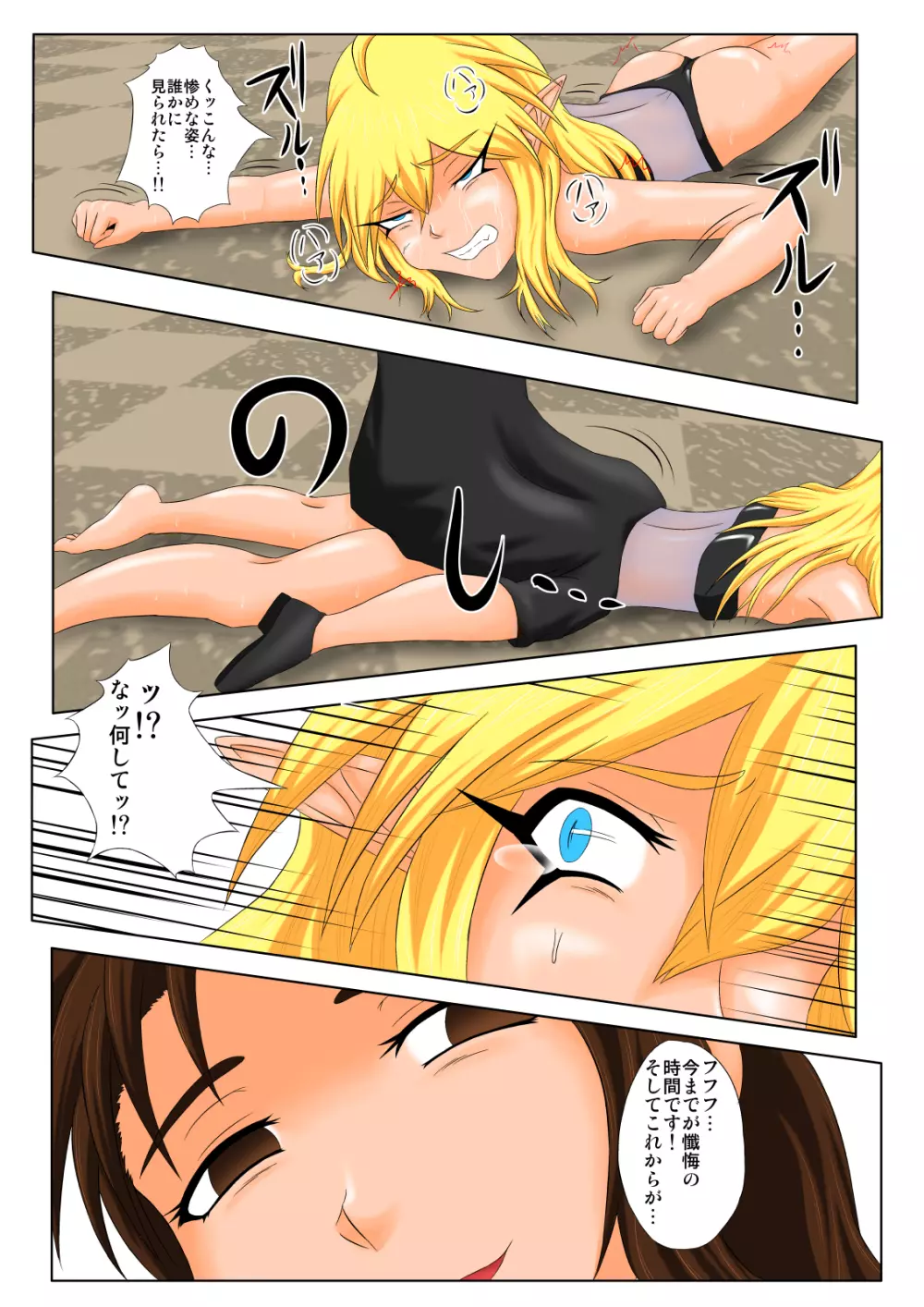The Tales of Tickling Vol. 5 - page20