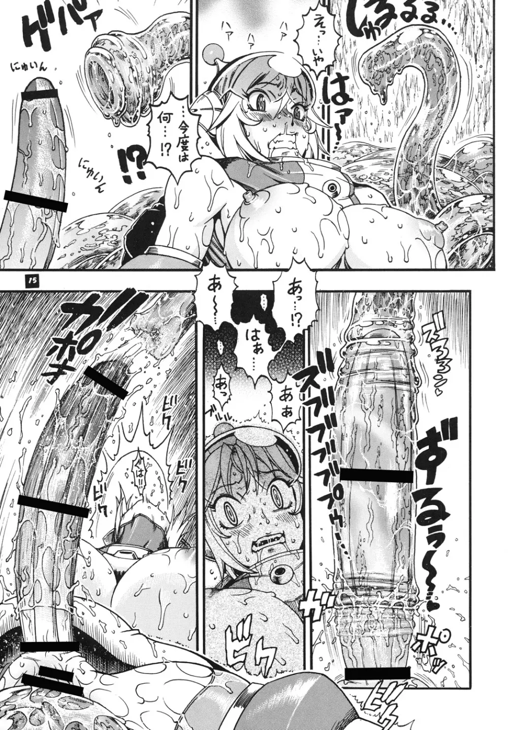 スペースのすたるじあ 7 - page14