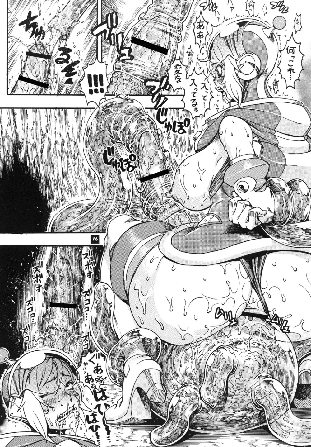 スペースのすたるじあ 7 - page15