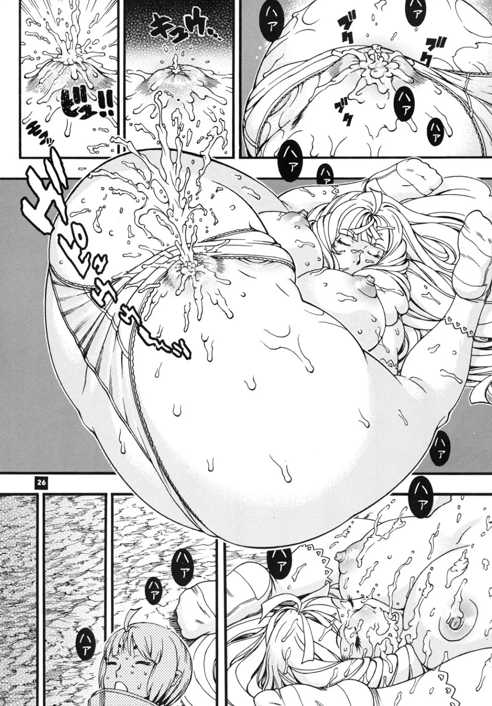 スペースのすたるじあ 7 - page25