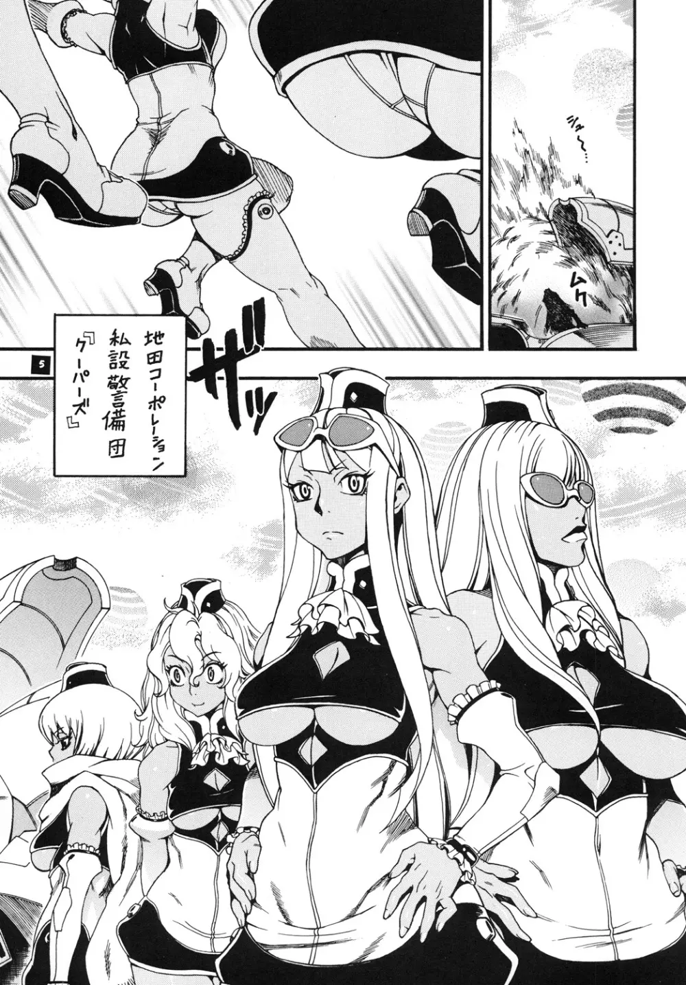 スペースのすたるじあ 7 - page4