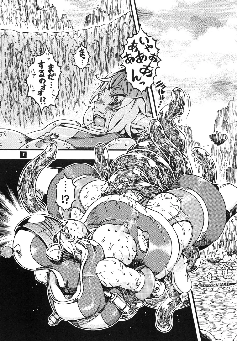 スペースのすたるじあ 7 - page7