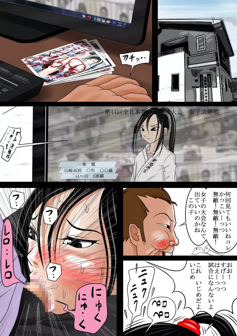 ハイキック少女狩り Vol.4 - page2