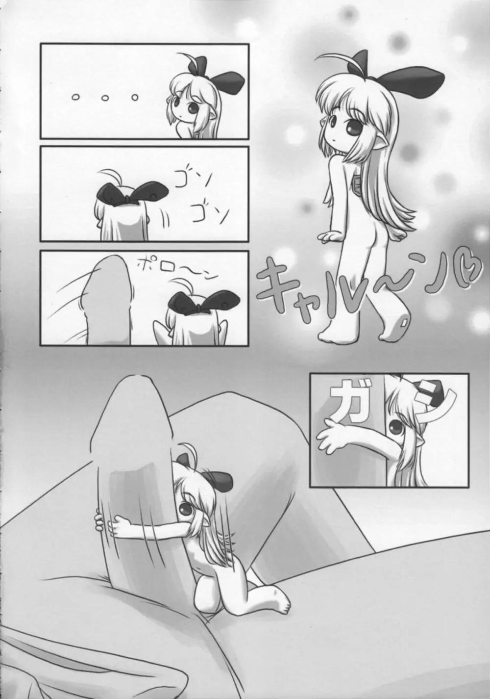 TOTSUGEKI! HOIHOI-SAN SECOND - page19