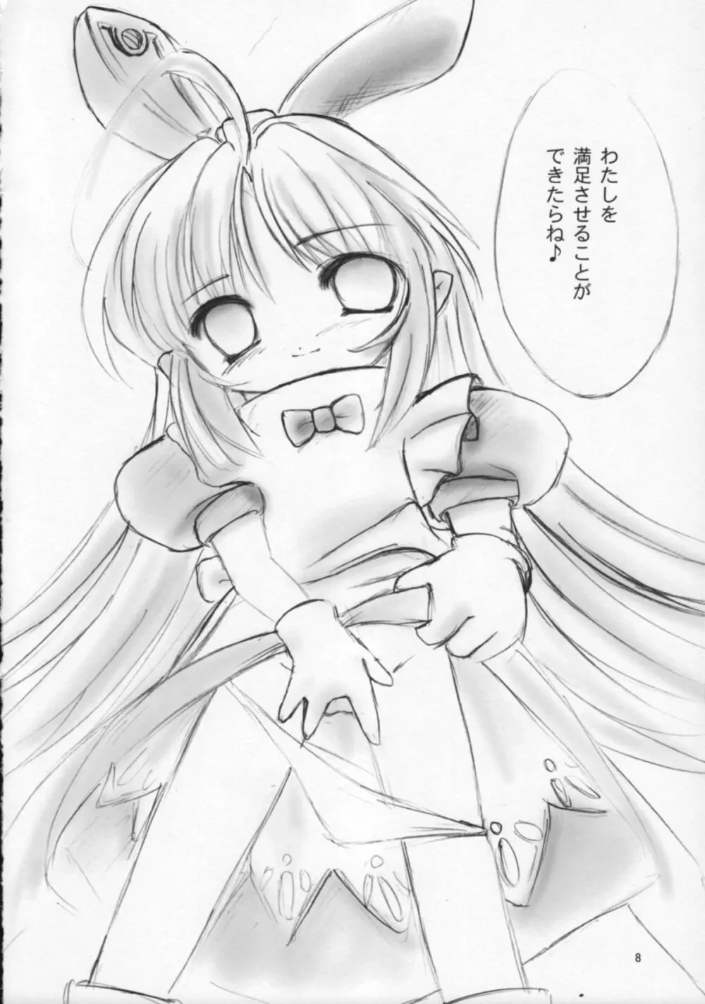 TOTSUGEKI! HOIHOI-SAN SECOND - page7