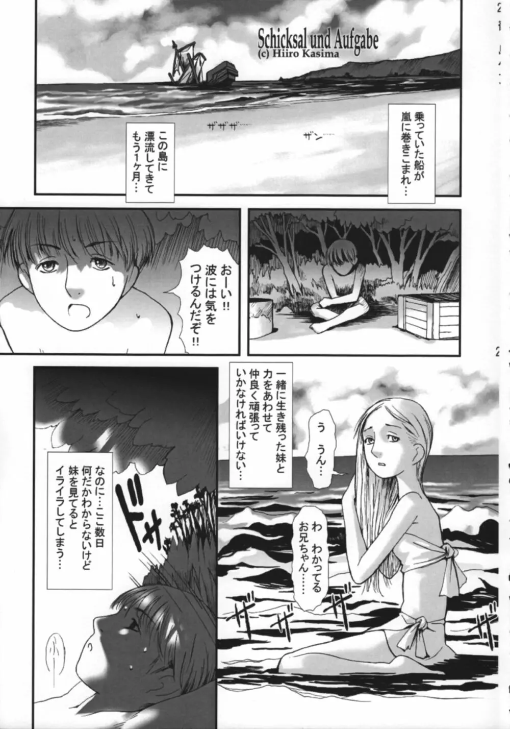 妹へ… - page26