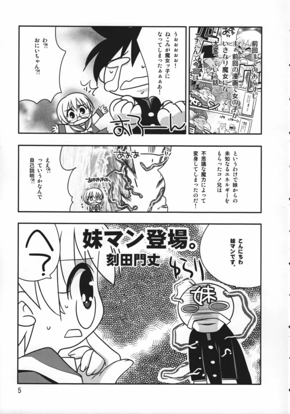 妹へ… - page4