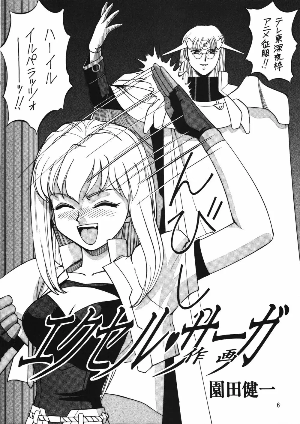 朝鮮飴 Ver.12 - page5