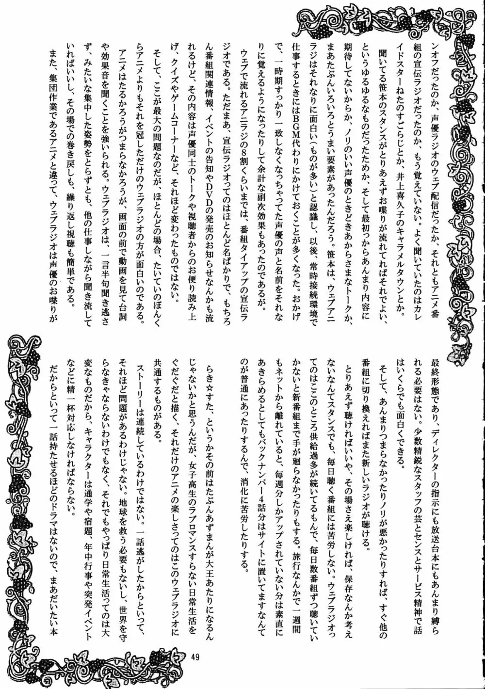 メガトンパンチ 9 めが☆ぱん - page48