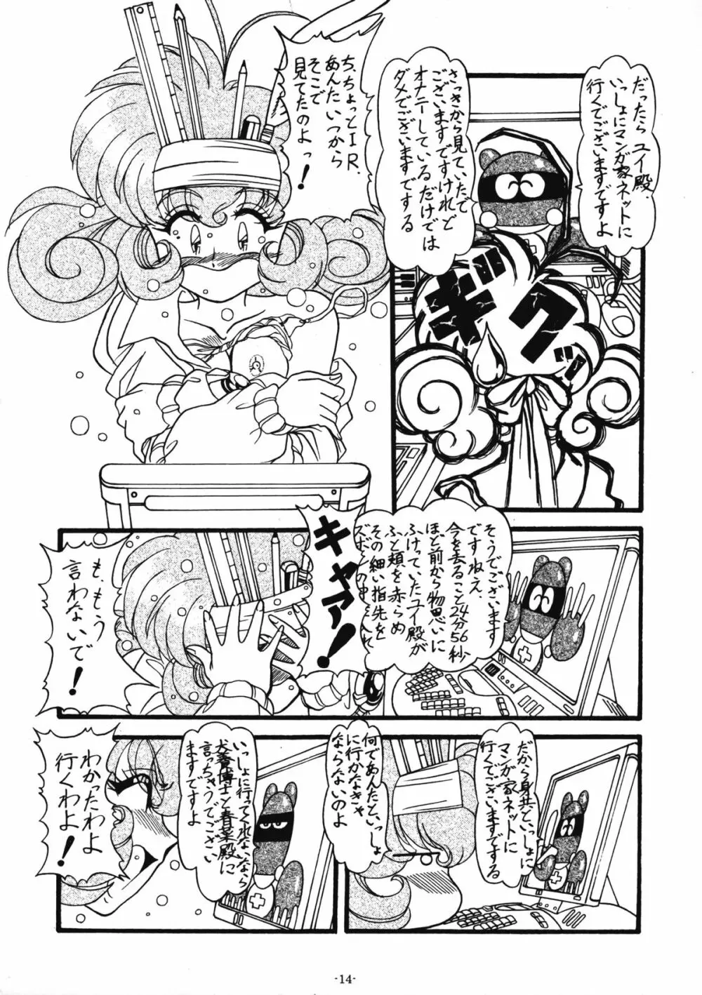 Collect Call R - page17