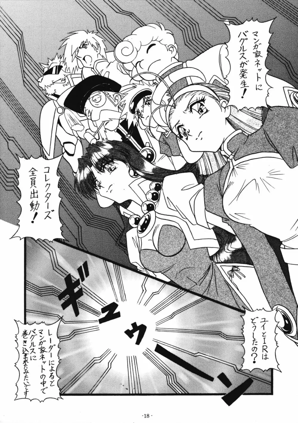 Collect Call R - page21