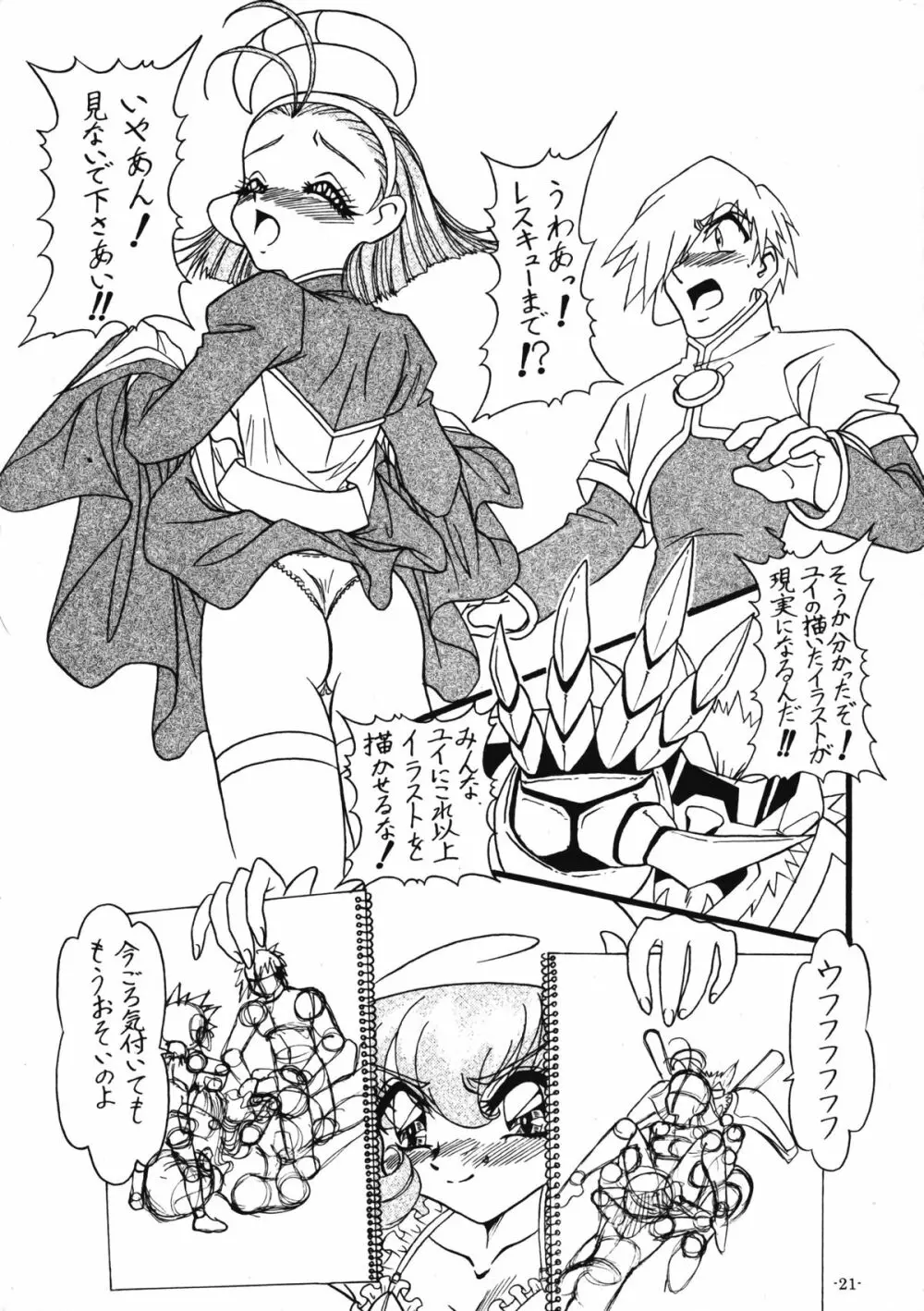 Collect Call R - page24