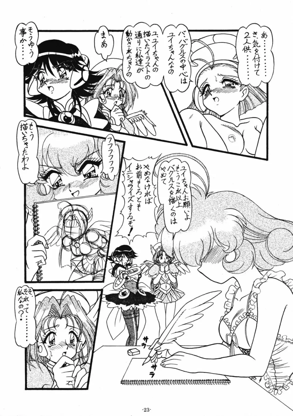 Collect Call R - page26
