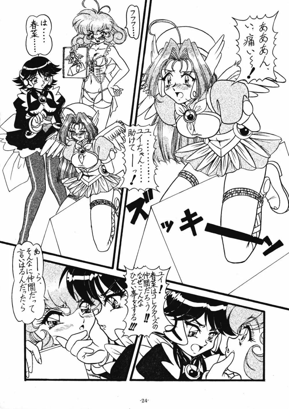 Collect Call R - page27