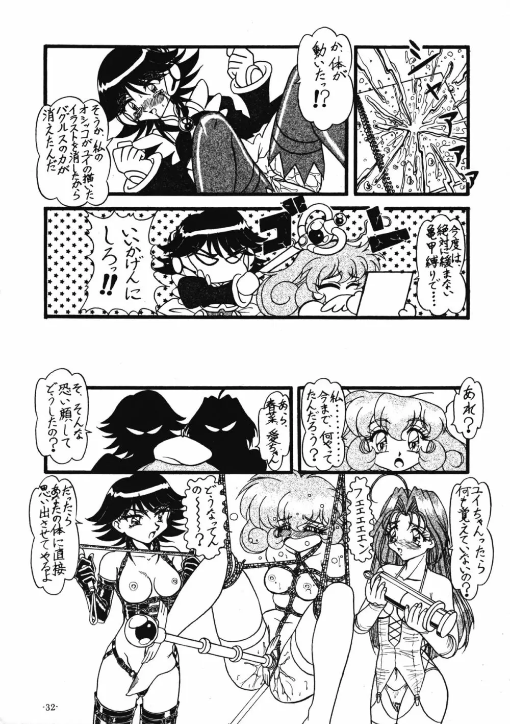 Collect Call R - page35