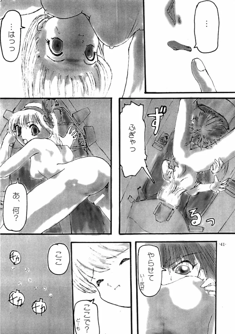 Collect Call R - page44
