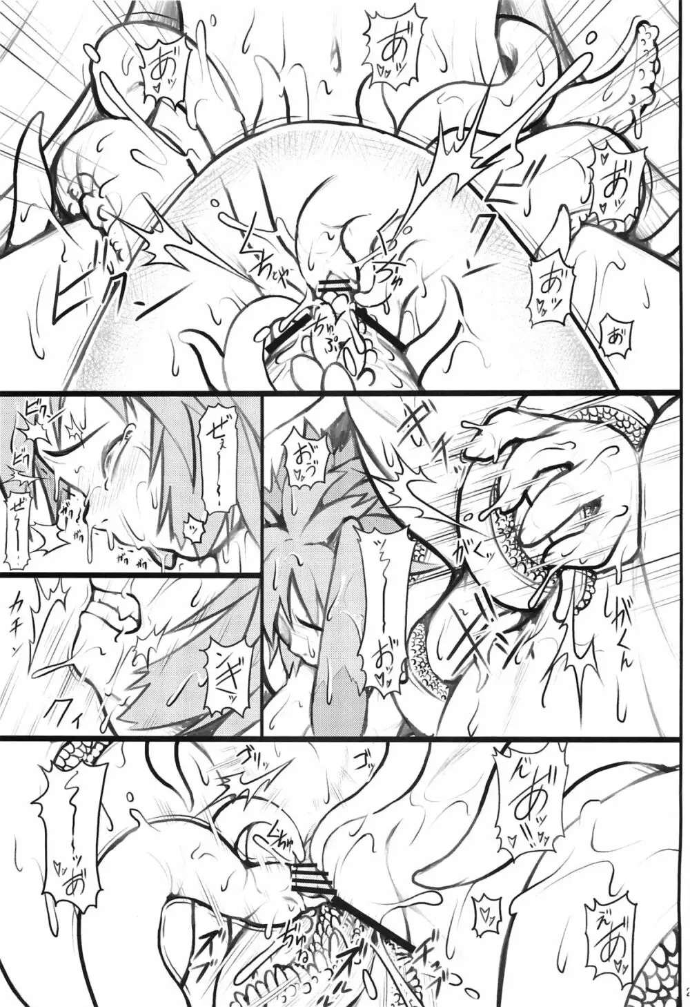 Seraphic Gate II - page29