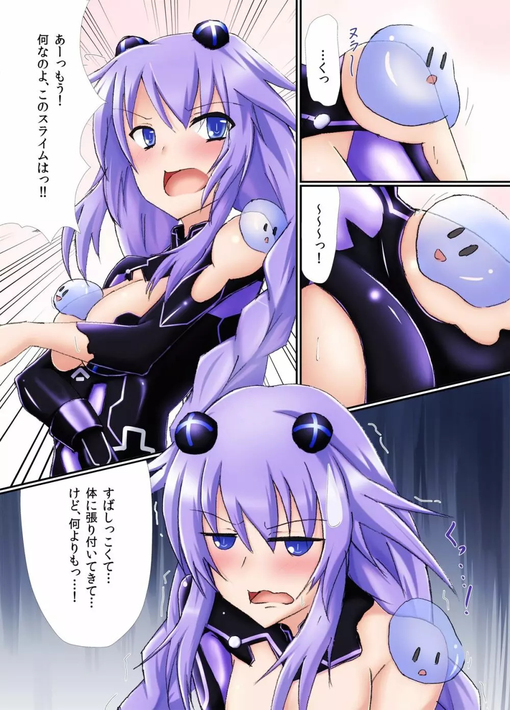 ハードダウン - page2