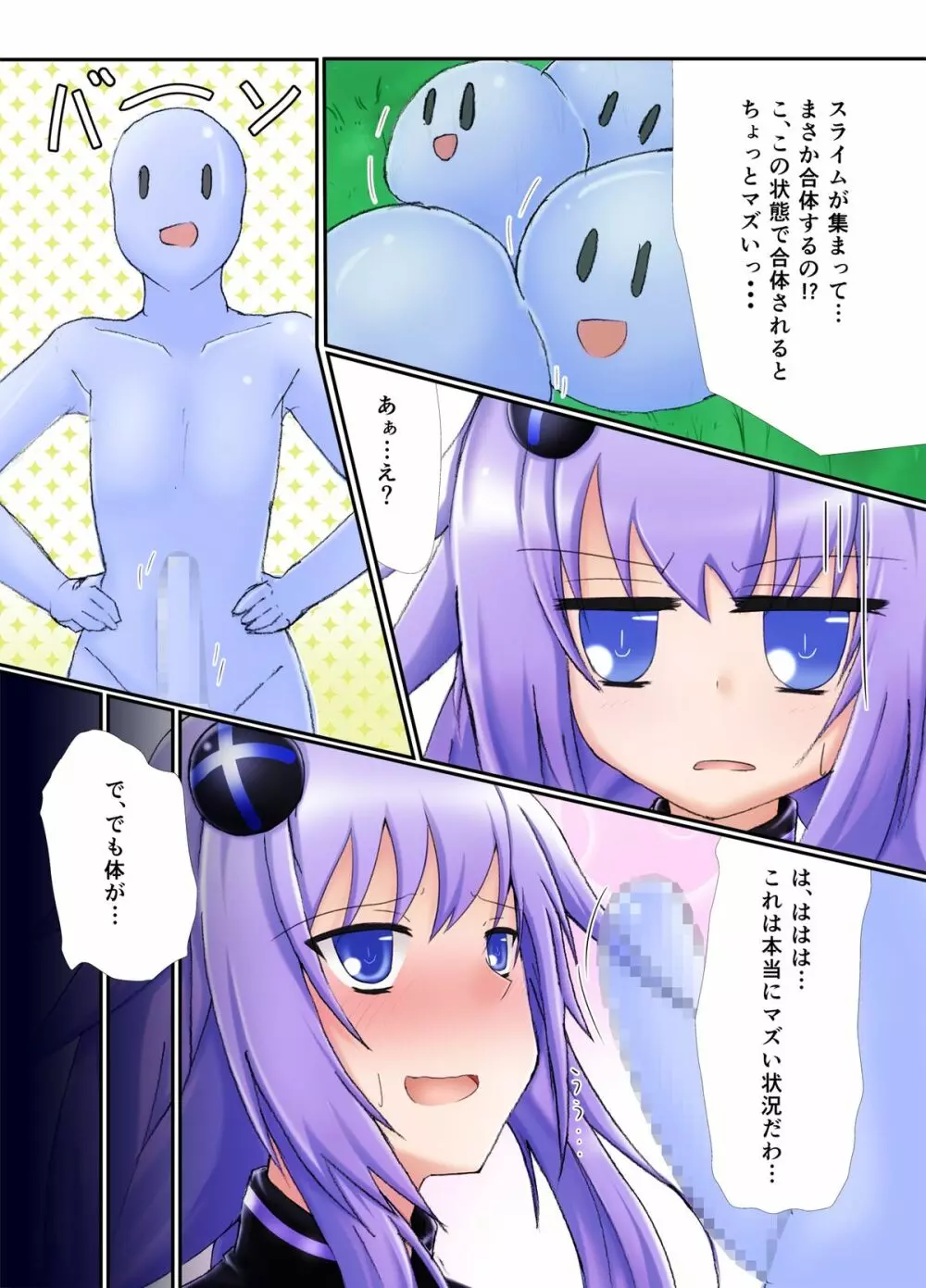 ハードダウン - page5