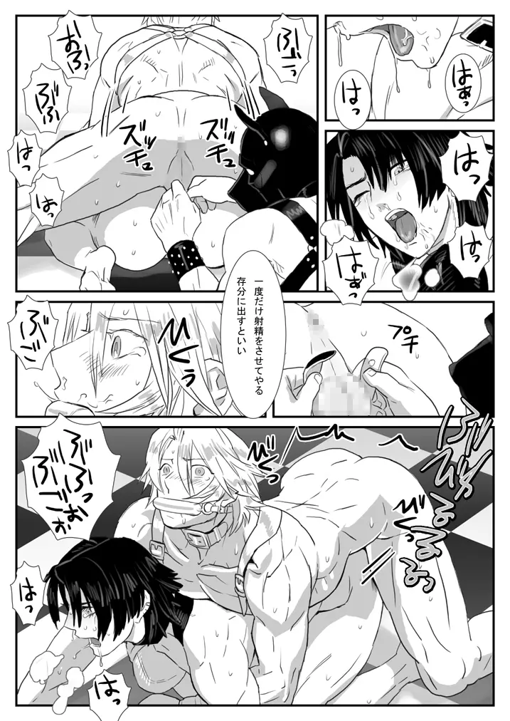 鯖07:犬館I/白犬黒犬 - page21