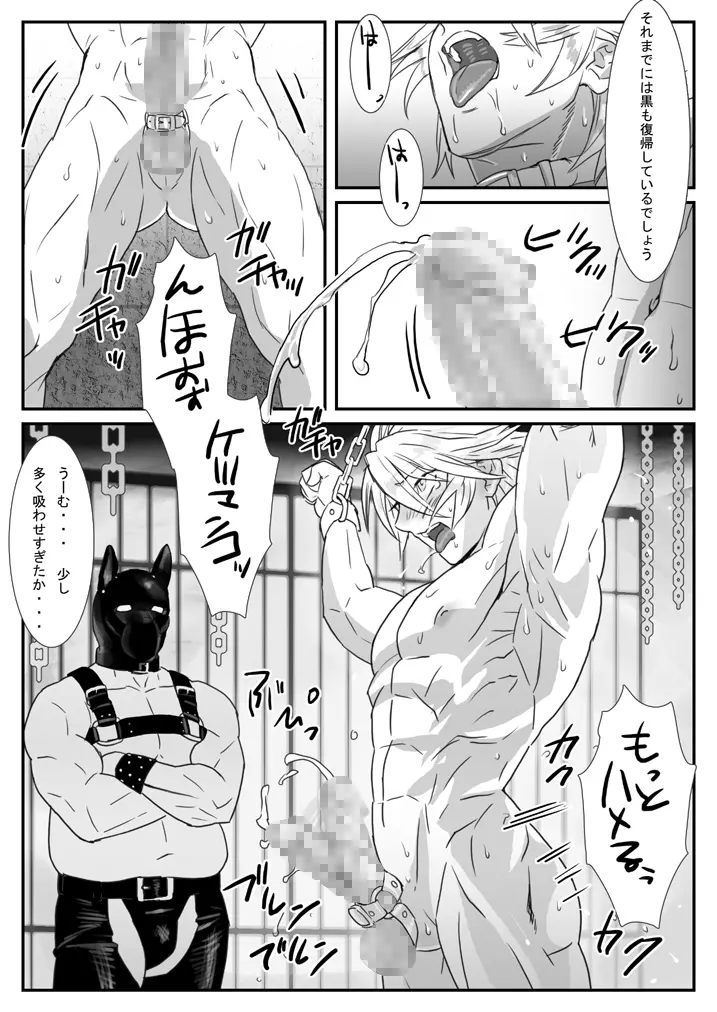 鯖07:犬館I/白犬黒犬 - page24