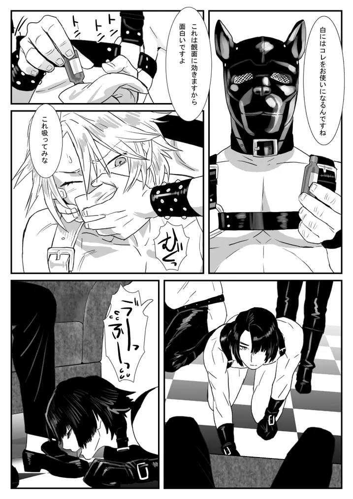 鯖07:犬館I/白犬黒犬 - page3