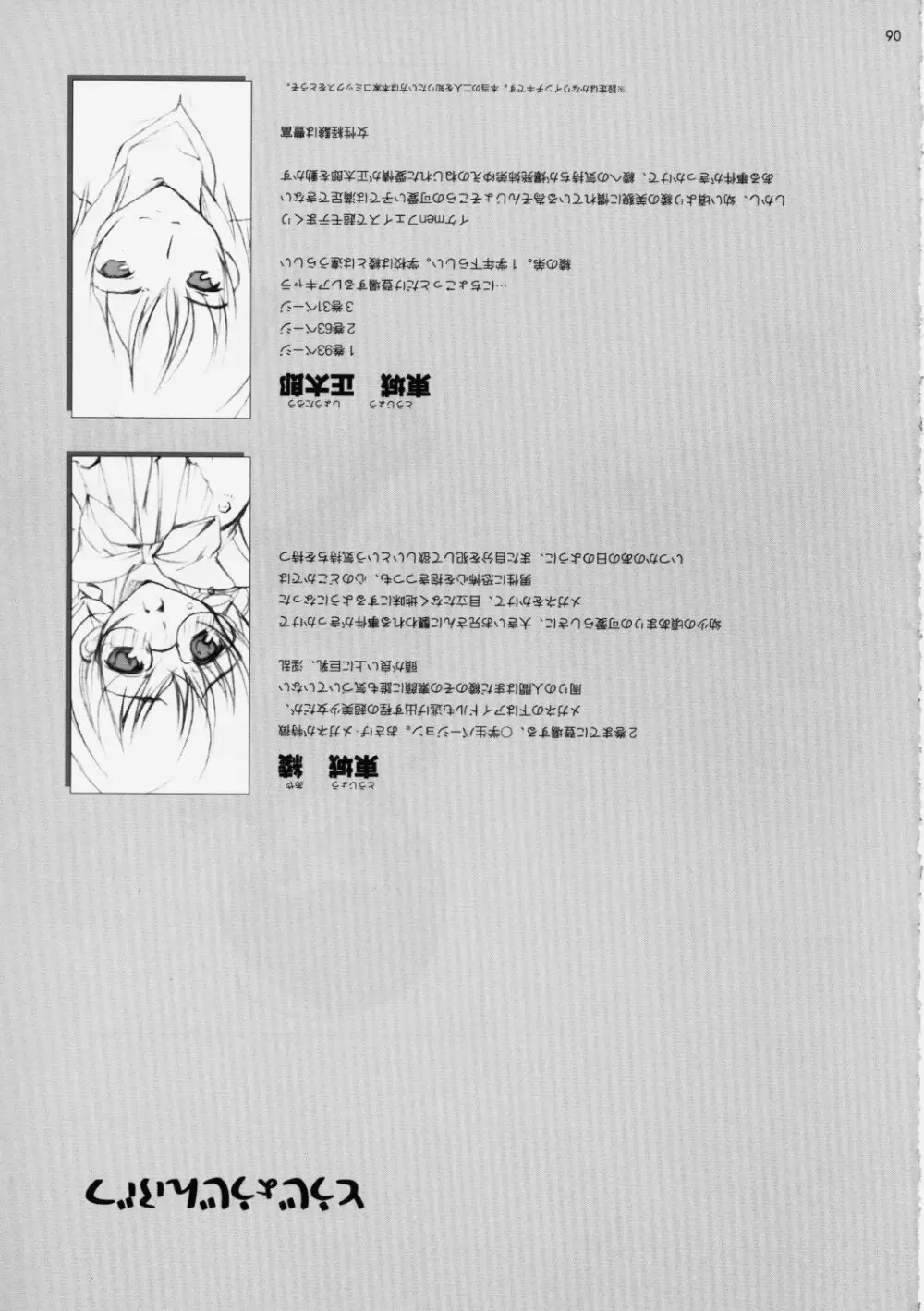 いちご果汁1000% - page7