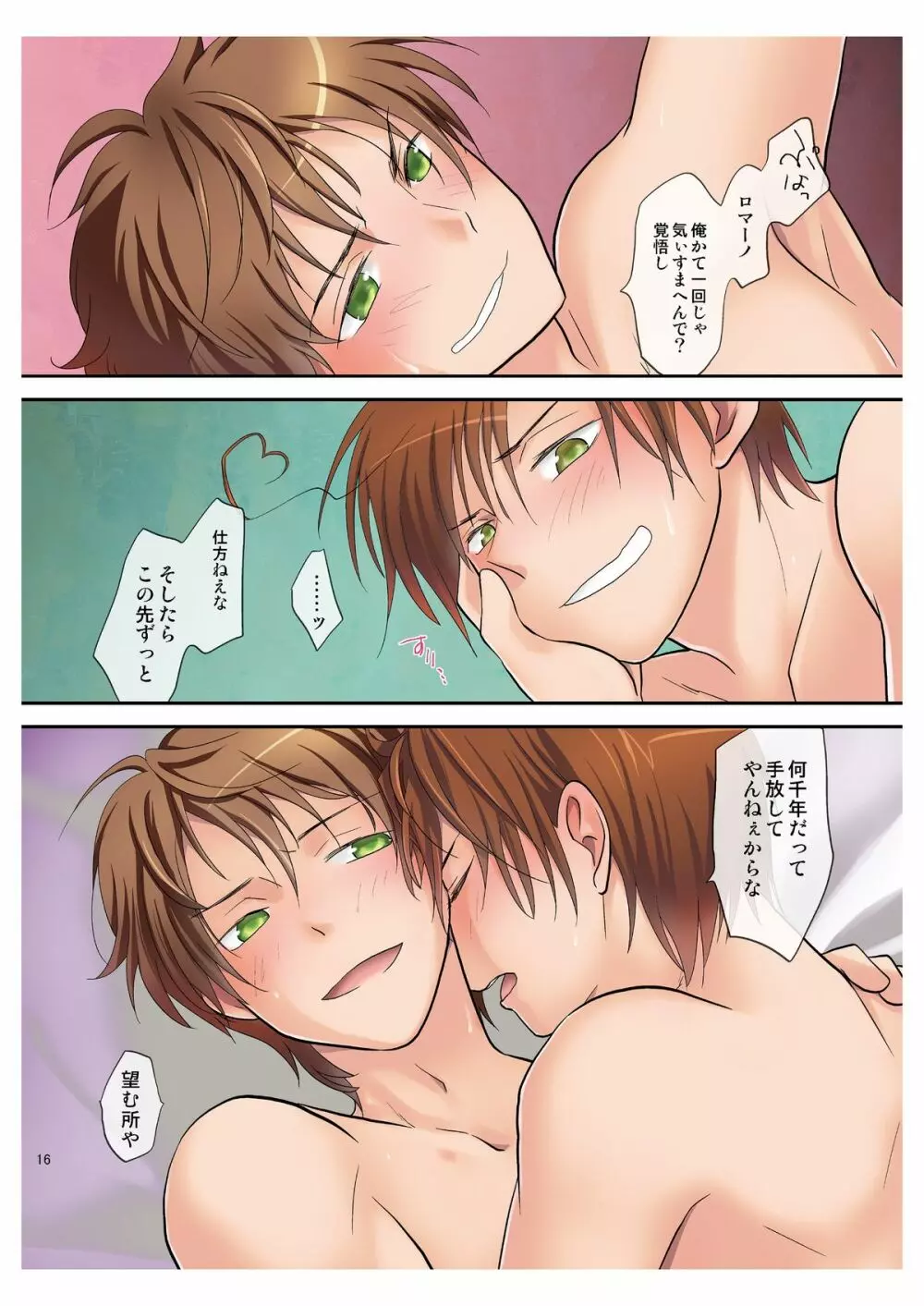 オークション出品は禁止です - page16