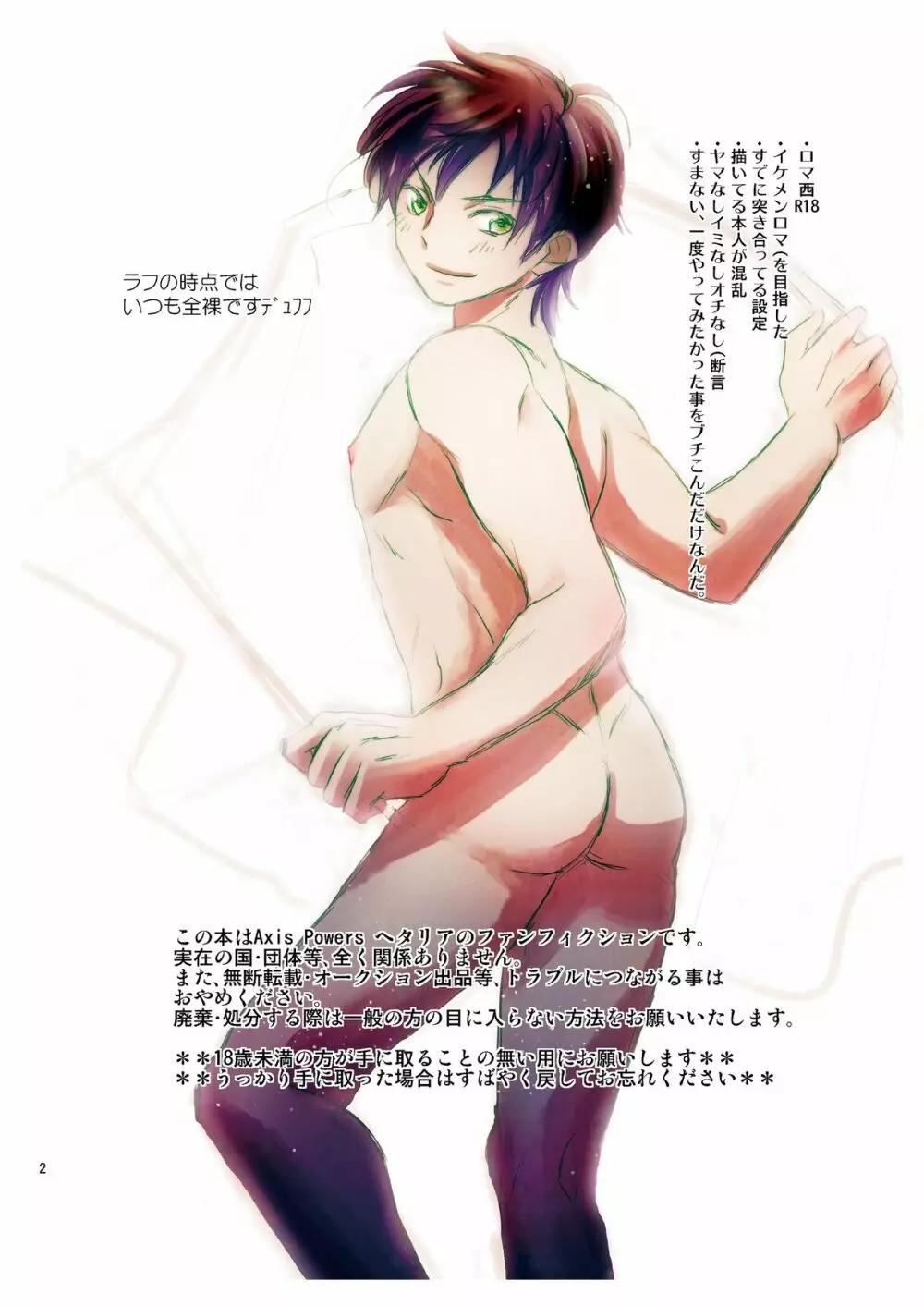 オークション出品は禁止です - page2
