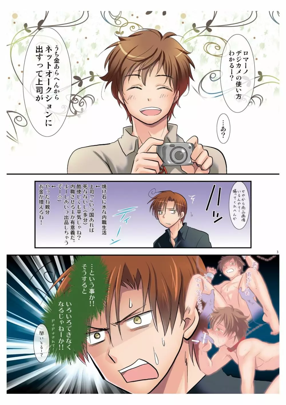 オークション出品は禁止です - page3