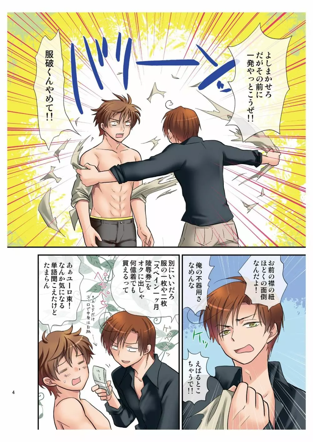 オークション出品は禁止です - page4