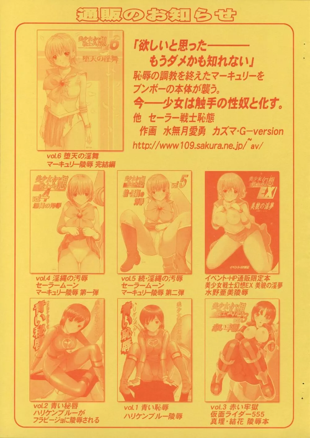 TIMTIMマシン SPECIAL CODE:A - page9