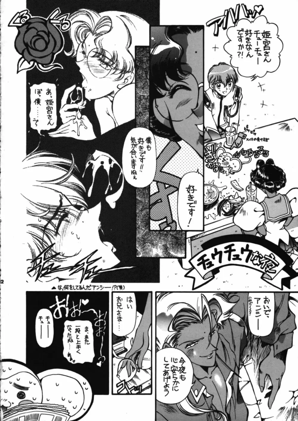 天上天下2 - page12