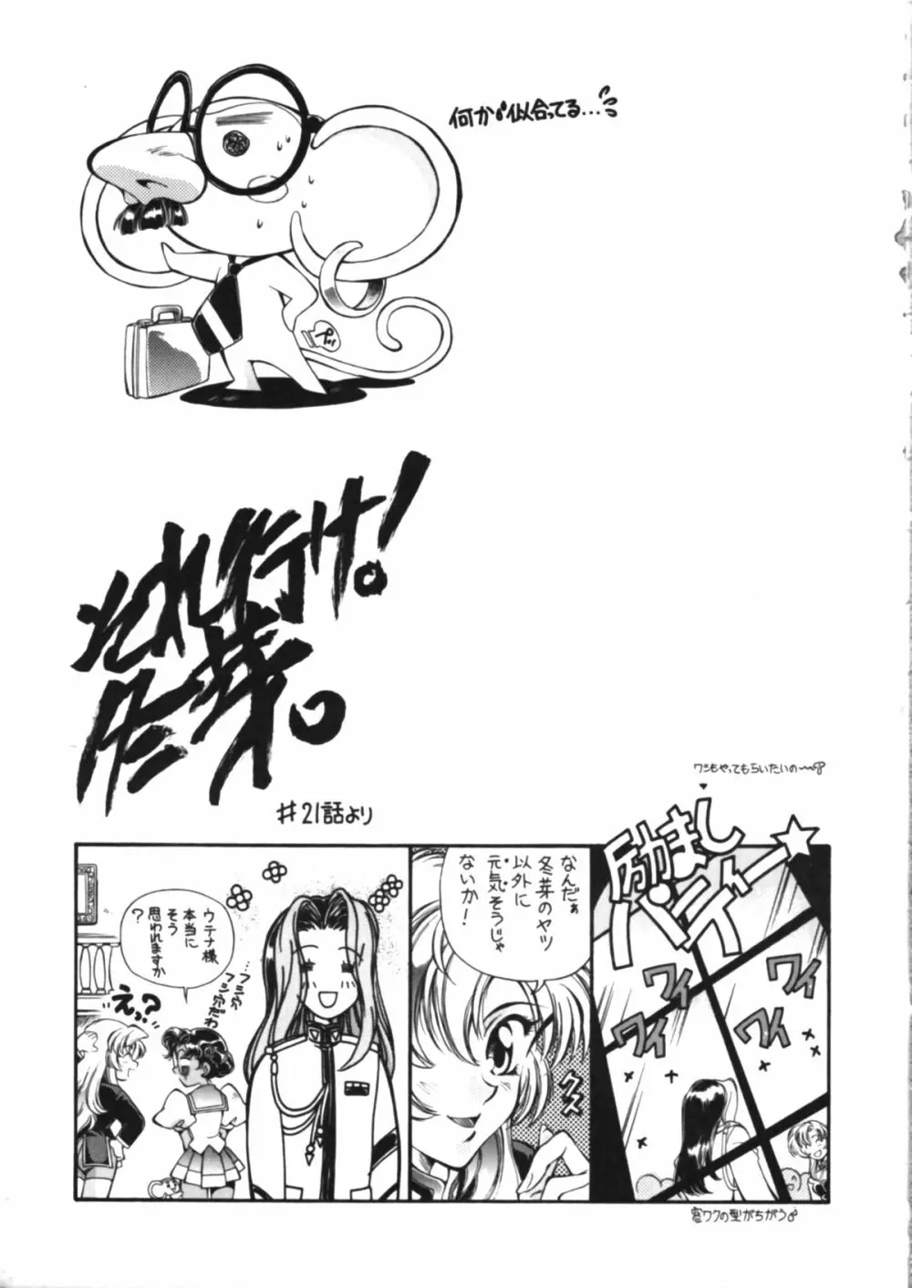 天上天下2 - page19