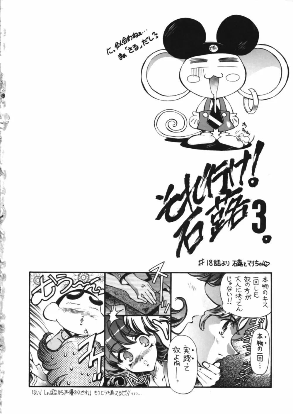 天上天下2 - page2