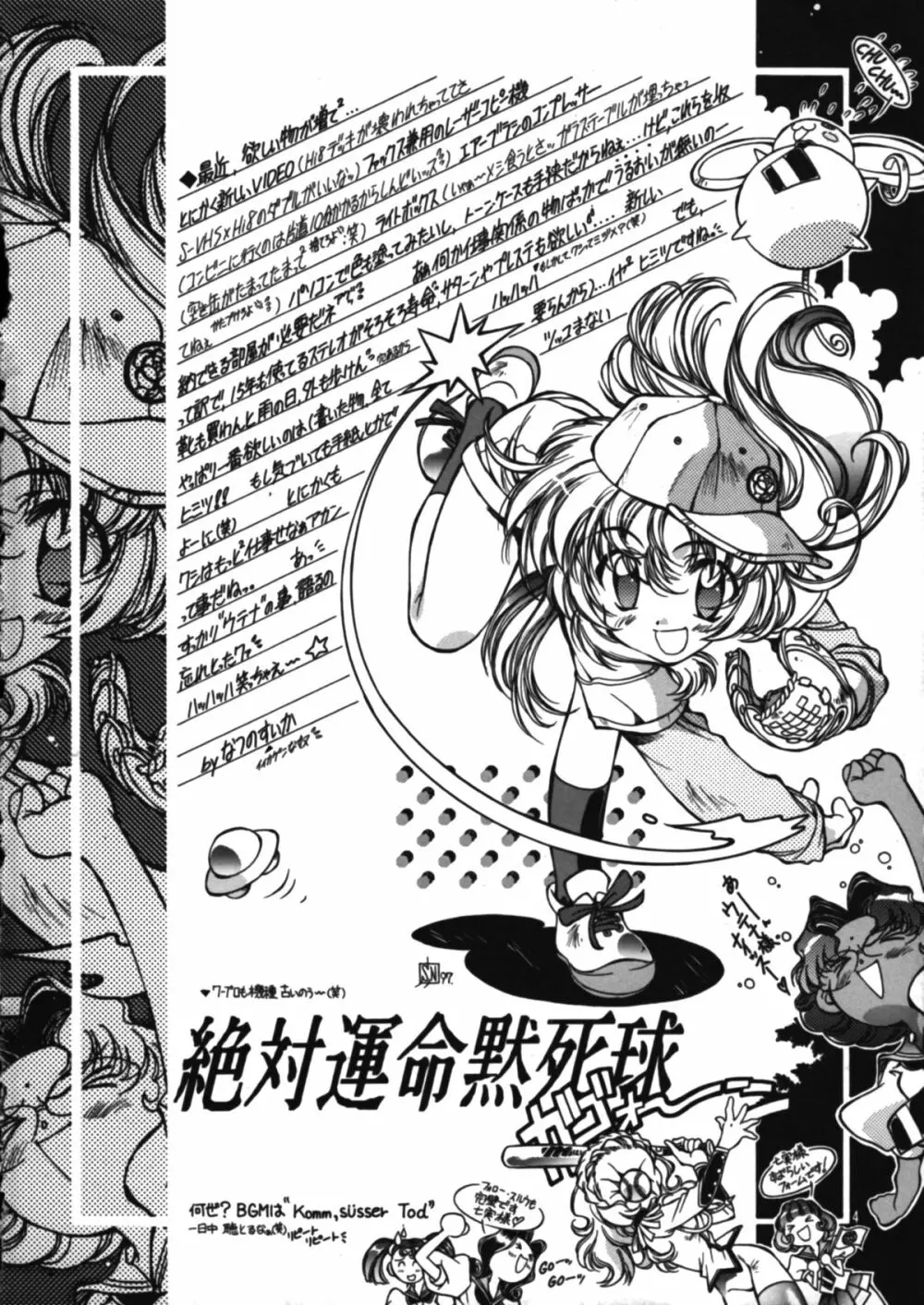 天上天下2 - page4