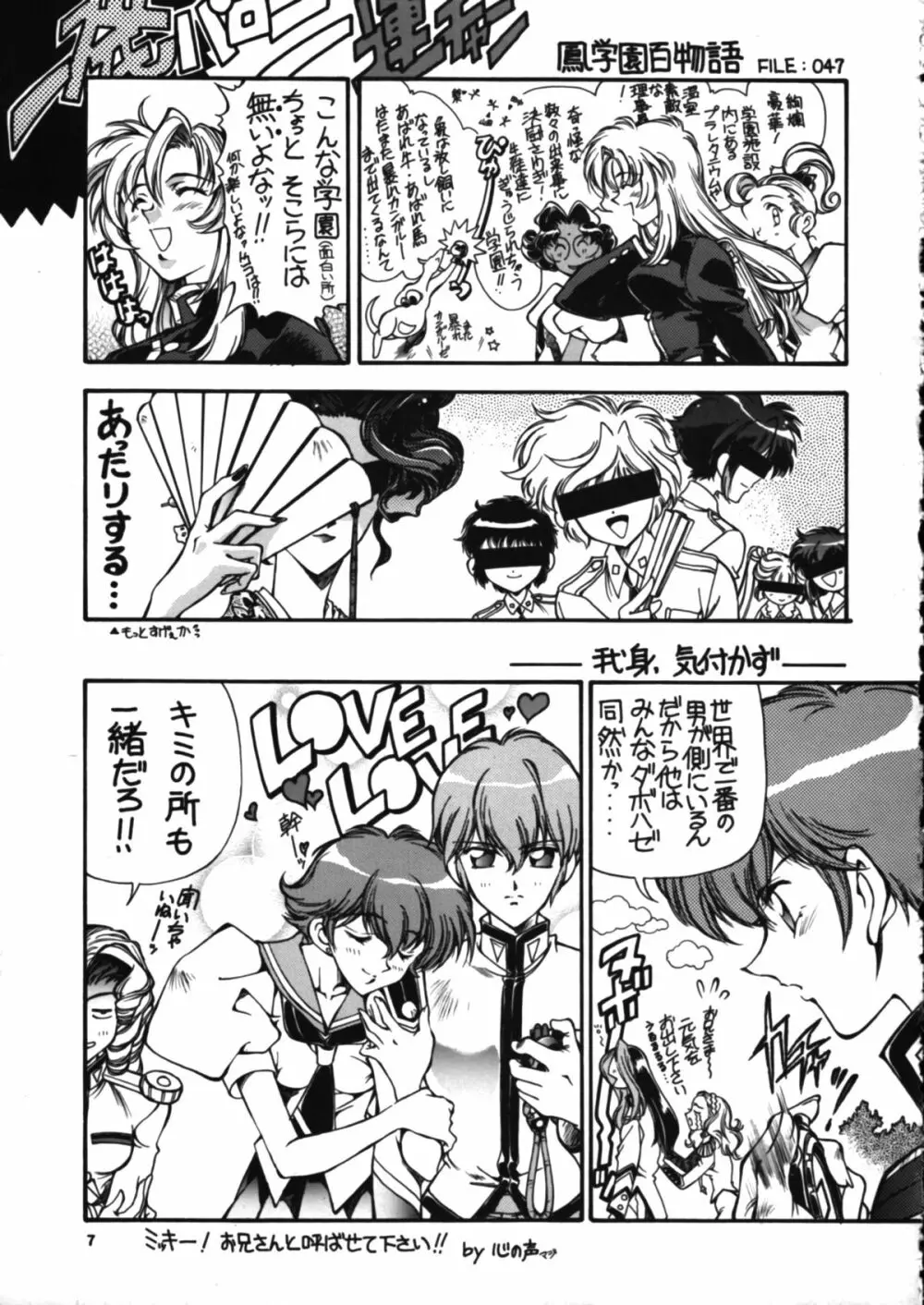 天上天下2 - page7