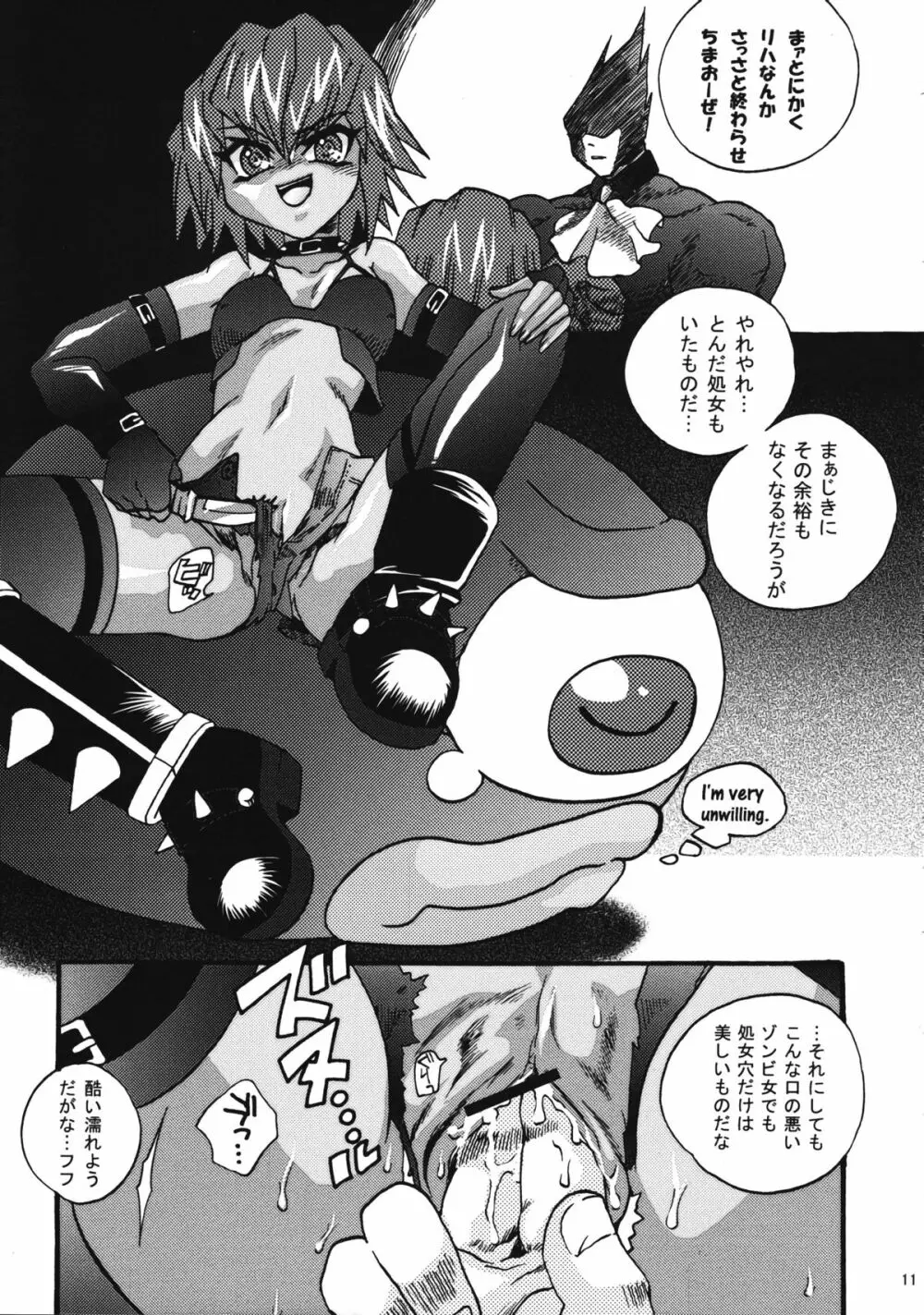 COME ON BABY! - page10