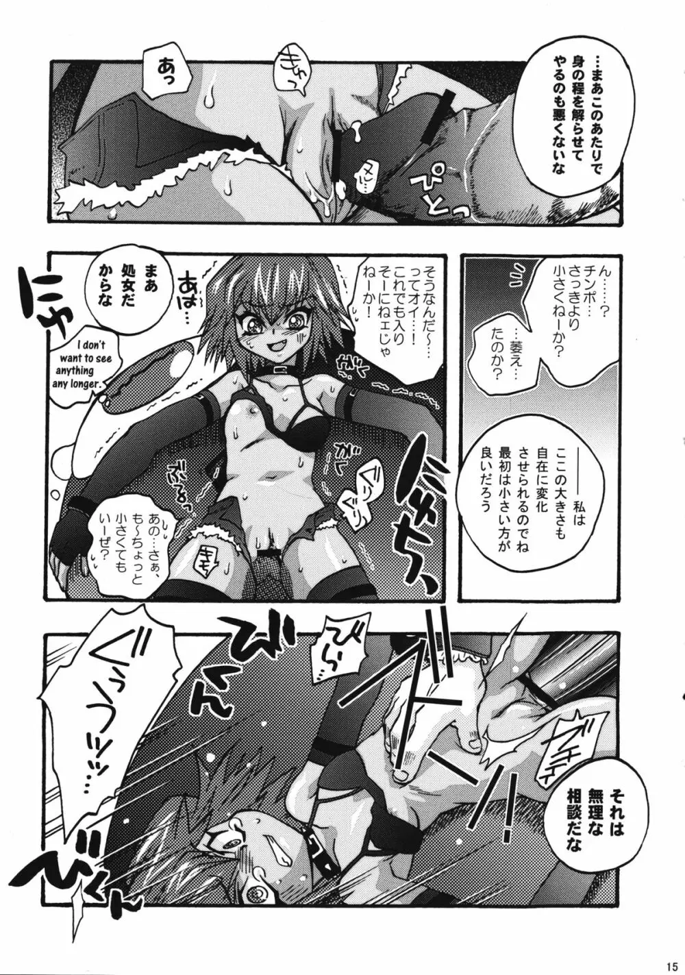 COME ON BABY! - page14