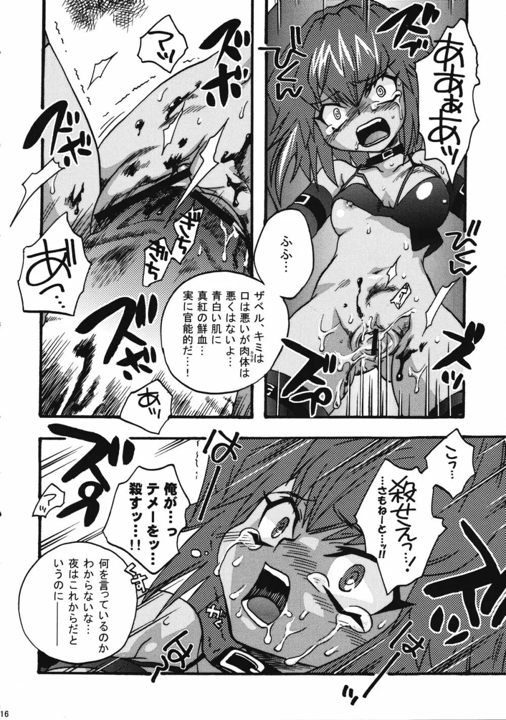 COME ON BABY! - page15