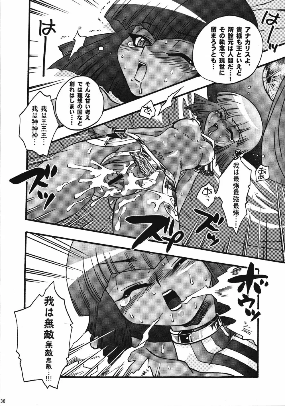 COME ON BABY! - page35