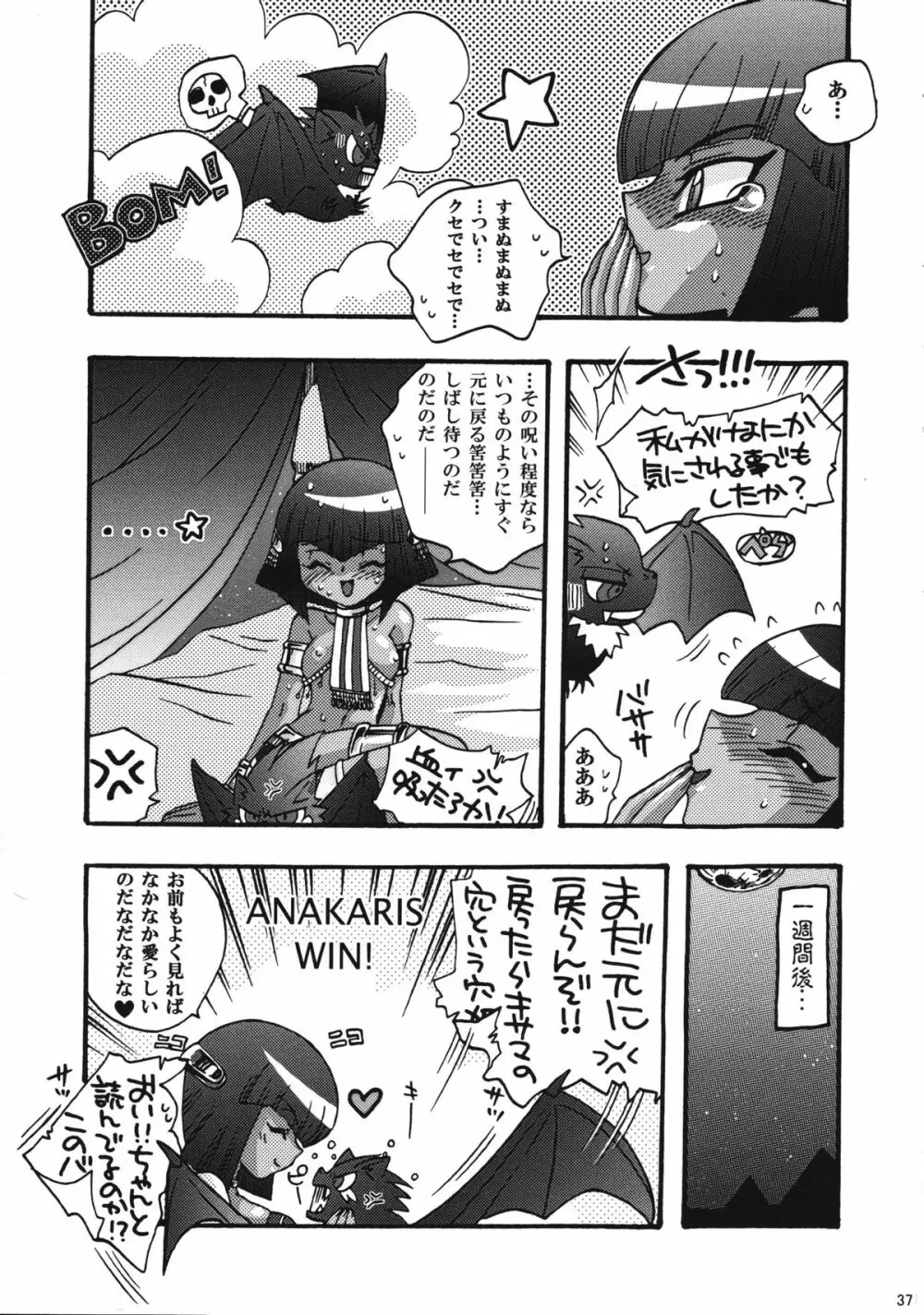 COME ON BABY! - page36