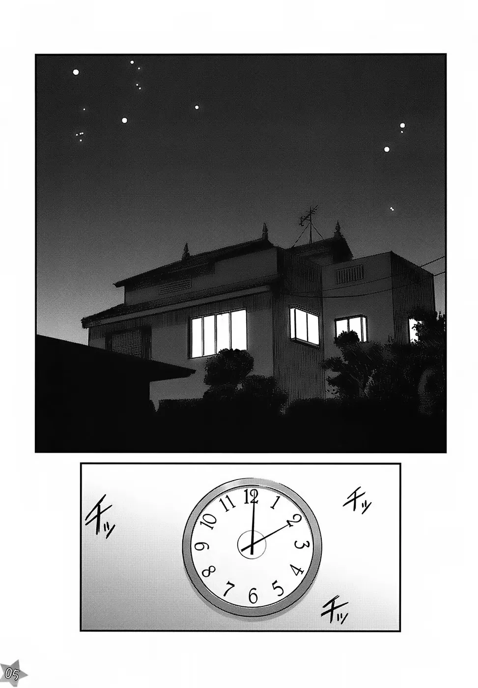 らん☆ちき - page4